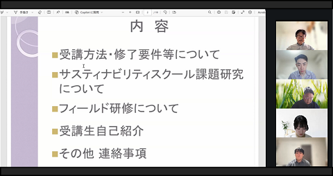オリエンテーション